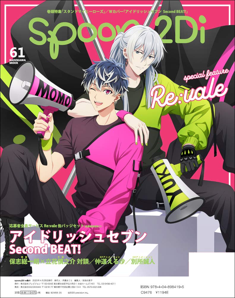 Spoon 2di Vol 61 カドカワムック 7 本 通販 Amazon Spoon 2di Vol 61 カドカワムック 7 本 通販 Amazon