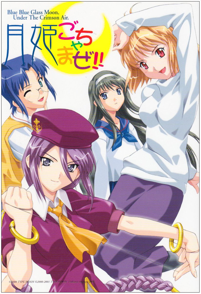 Blue Blue Glass Moon Under The Crimson Air Vol 1 Tsukihime Gochamaze In Japanese Amazon Com Books Blue Blue Glass Moon Under The Crimson Air Vol 1 Tsukihime Gochamaze In Japanese Amazon Com Books