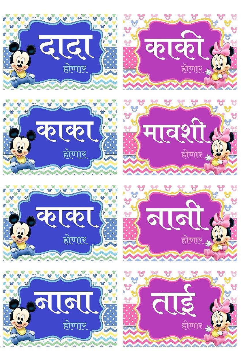 marathi baby shower props