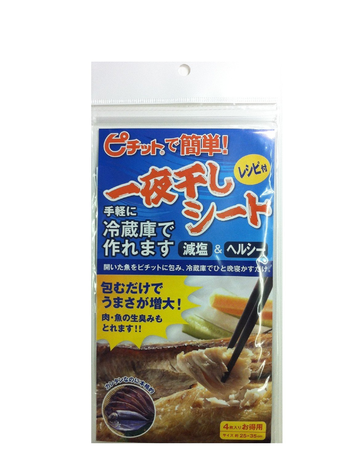 オカモト 簡単一夜干シートの商品画像