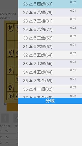 将棋アプリ Shogidroid Amazon Fr Appstore For Android