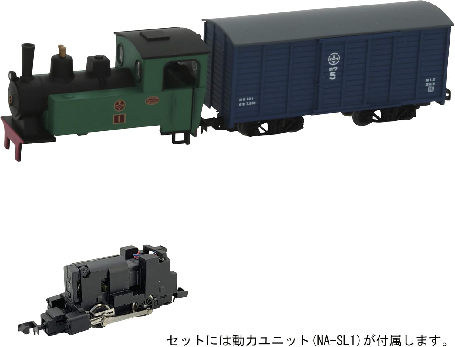 tomytec narrow gauge