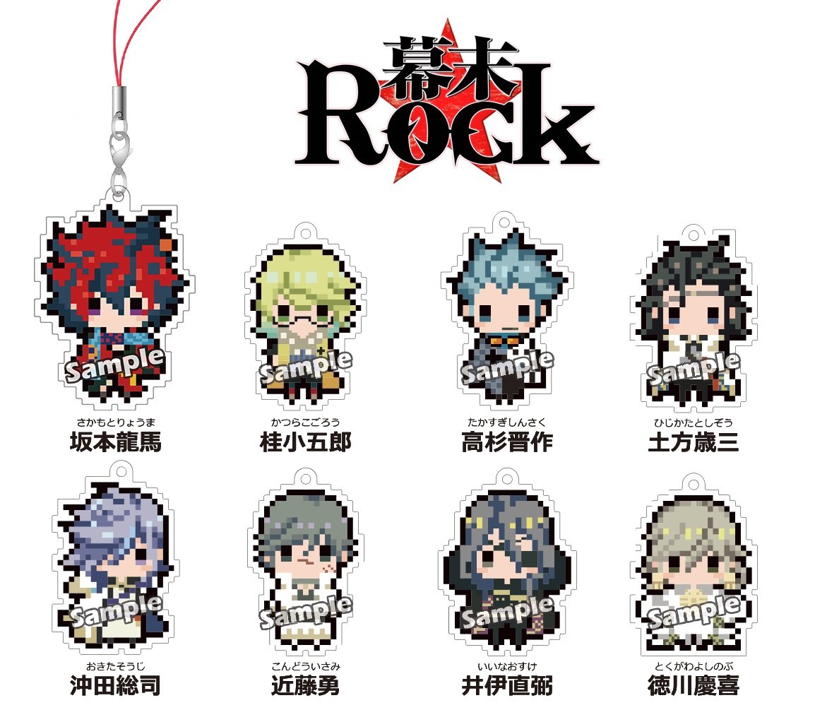 Box B00pw1be ぷちびっとストラップコレクション 幕末rock アニメ萌えグッズ 最新作売れ筋が満載