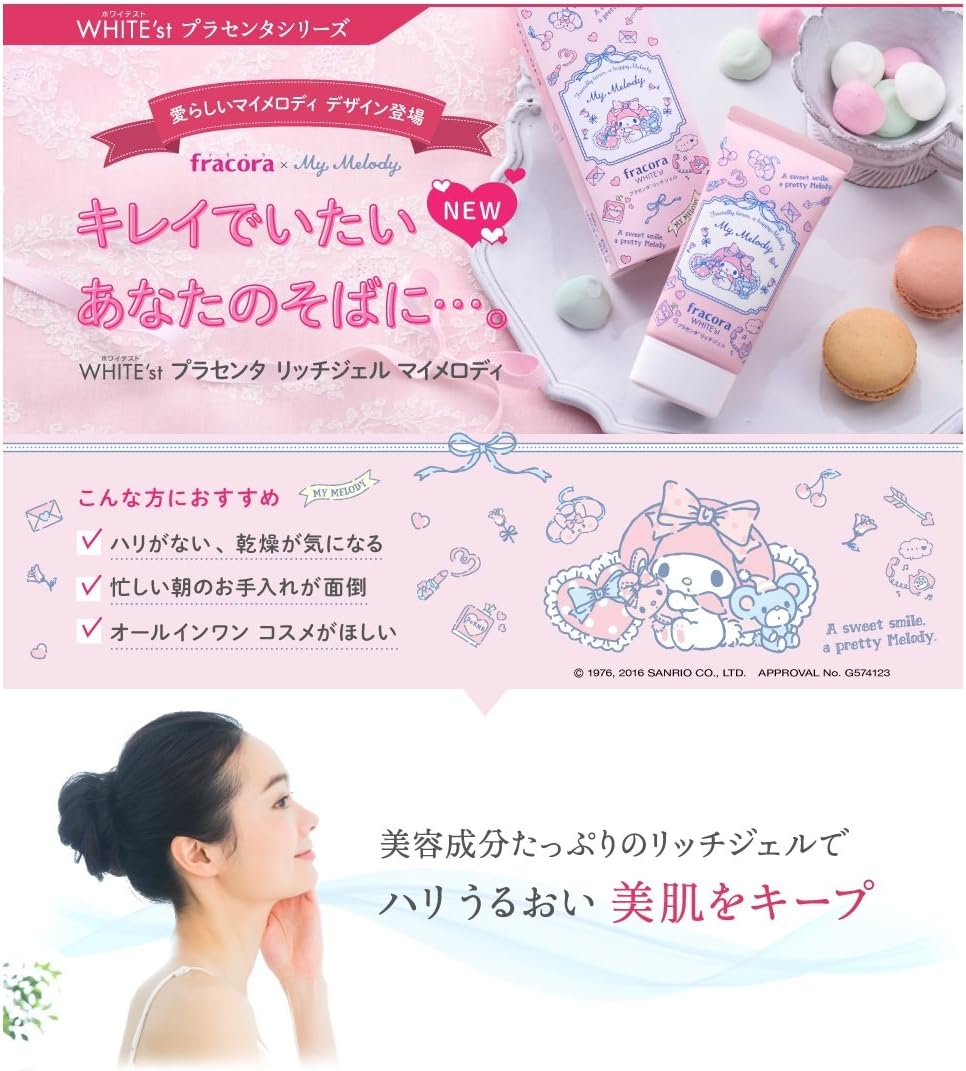 Amazon Fracora フラコラ オールインワンクリーム ホワイテスト プラセンタ リッチジェル マイメロディ 65g フラコラ 乳液 クリーム 通販