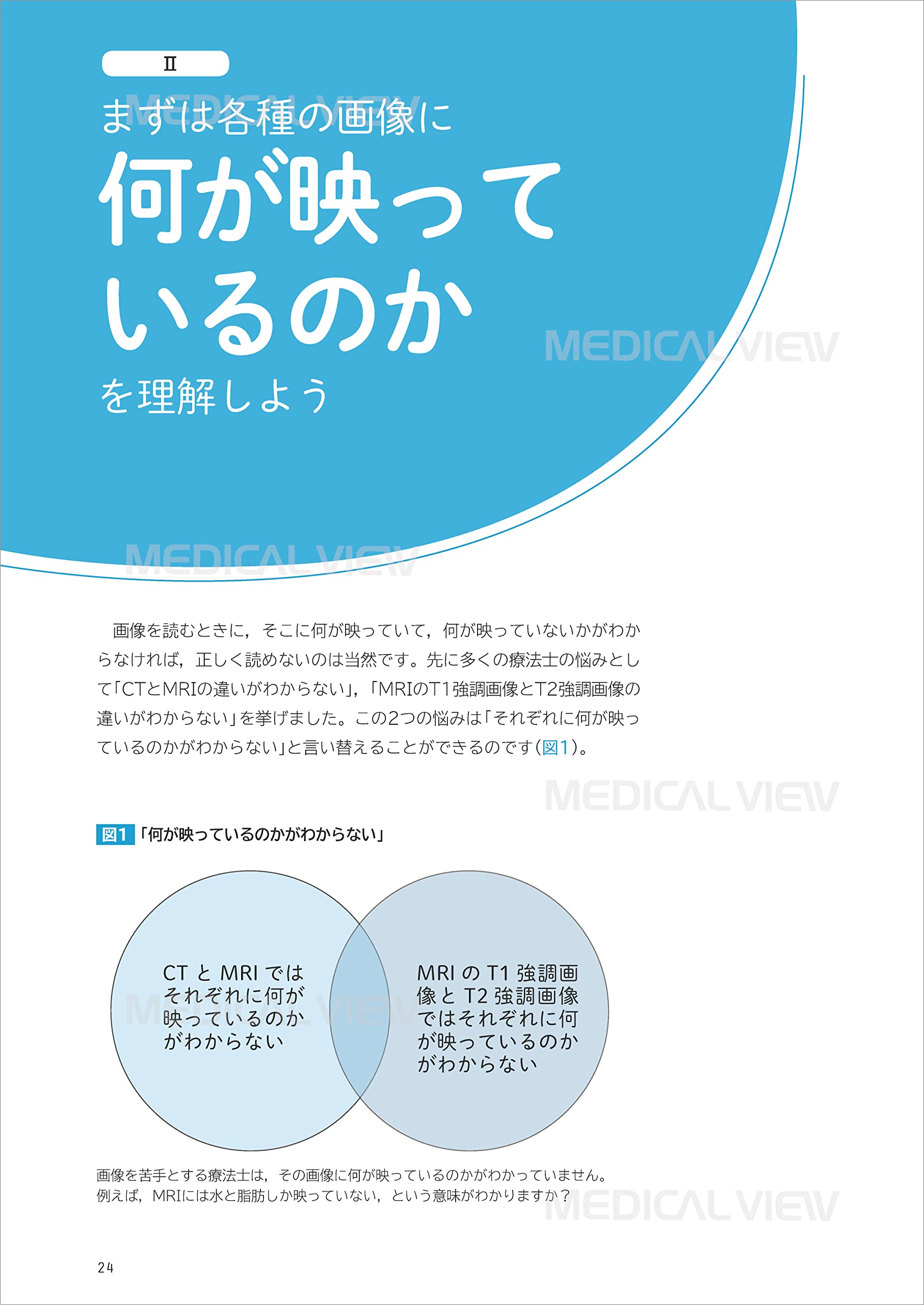 リハで読むべき運動器画像 瀧田 勇二 塩野 寛大 本 通販 Amazon リハで読むべき運動器画像 瀧田 勇二 塩野 寛大 本 通販 Amazon