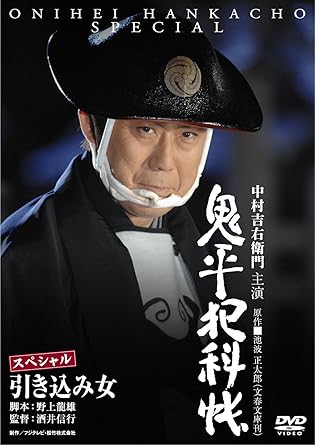 Download Nakamura Kichiemon Onihei Hankachou Special Hikikomi Onna For Android Wallpaper Nakamura Kichiemon Onihei Hankachou Special Hikikomi Onna For iPhone Free