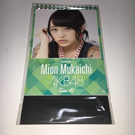 Amazon 向井地美音 16年 卓上カレンダー Akb48 アイドル 芸能人グッズ 通販