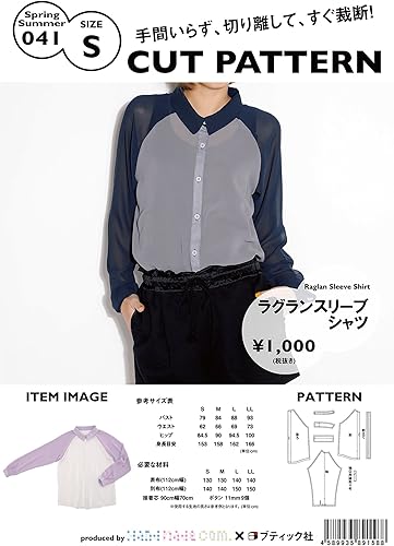 Amazon Co Jp ハンドメイドカンパニー Cut Pattern ラグランスリーブシャツ Sサイズ 型紙 パターン Ss041 S ホビー 通販 Amazon Co Jp ハンドメイドカンパニー Cut Pattern ラグランスリーブシャツ Sサイズ 型紙 パターン Ss041 S ホビー 通販