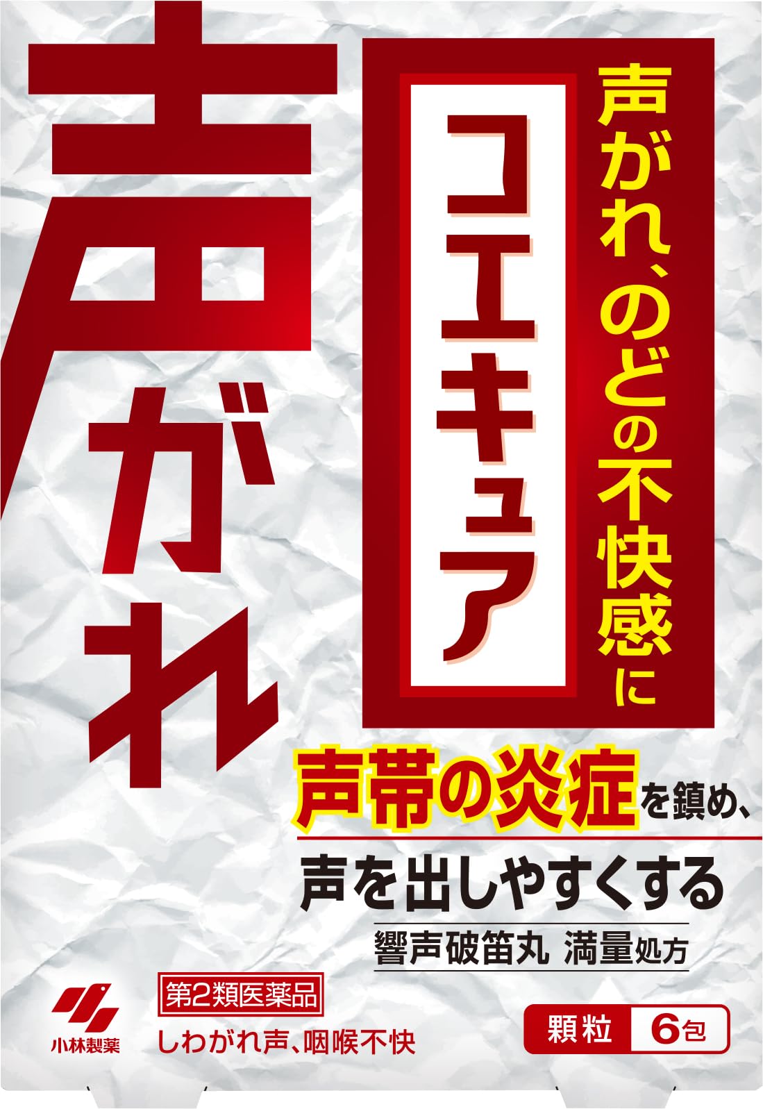 【第2類医薬品】コエキュア 6包商品画像