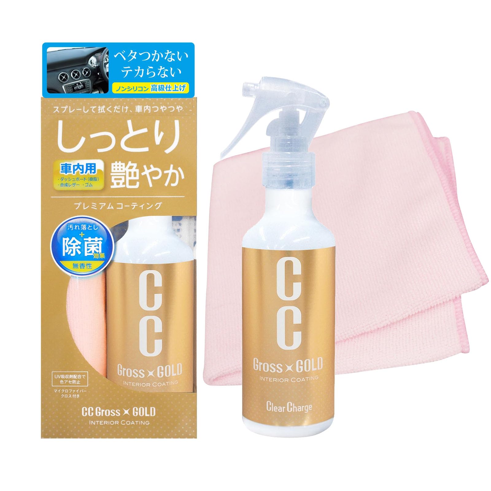 プロスタッフ(Prostaff) 洗車用品 車内艶出し剤 CCグロスゴールド インテリアコーティング ノンシリコンタイプ マイクロファイバークロス付き 200ml C-57商品画像