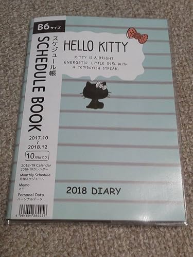 Amazon Co Jp 大人カワイイ 10月始まり ハローキティ スケジュール帳 18年 B6サイズ カレンダー 日記 ダイアリー 手帳 メモ ホビー