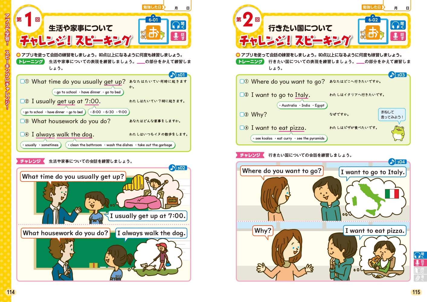 小学教科書ワーク 英語 6年 東京書籍版 オールカラー 付録 音声付き 文理 編集部 本 通販 Amazon
