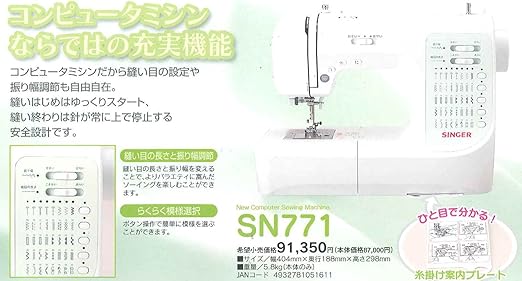 Amazon シンガー Singer コンピュータミシン Sn 771 Singer シンガー 電動ミシン 通販