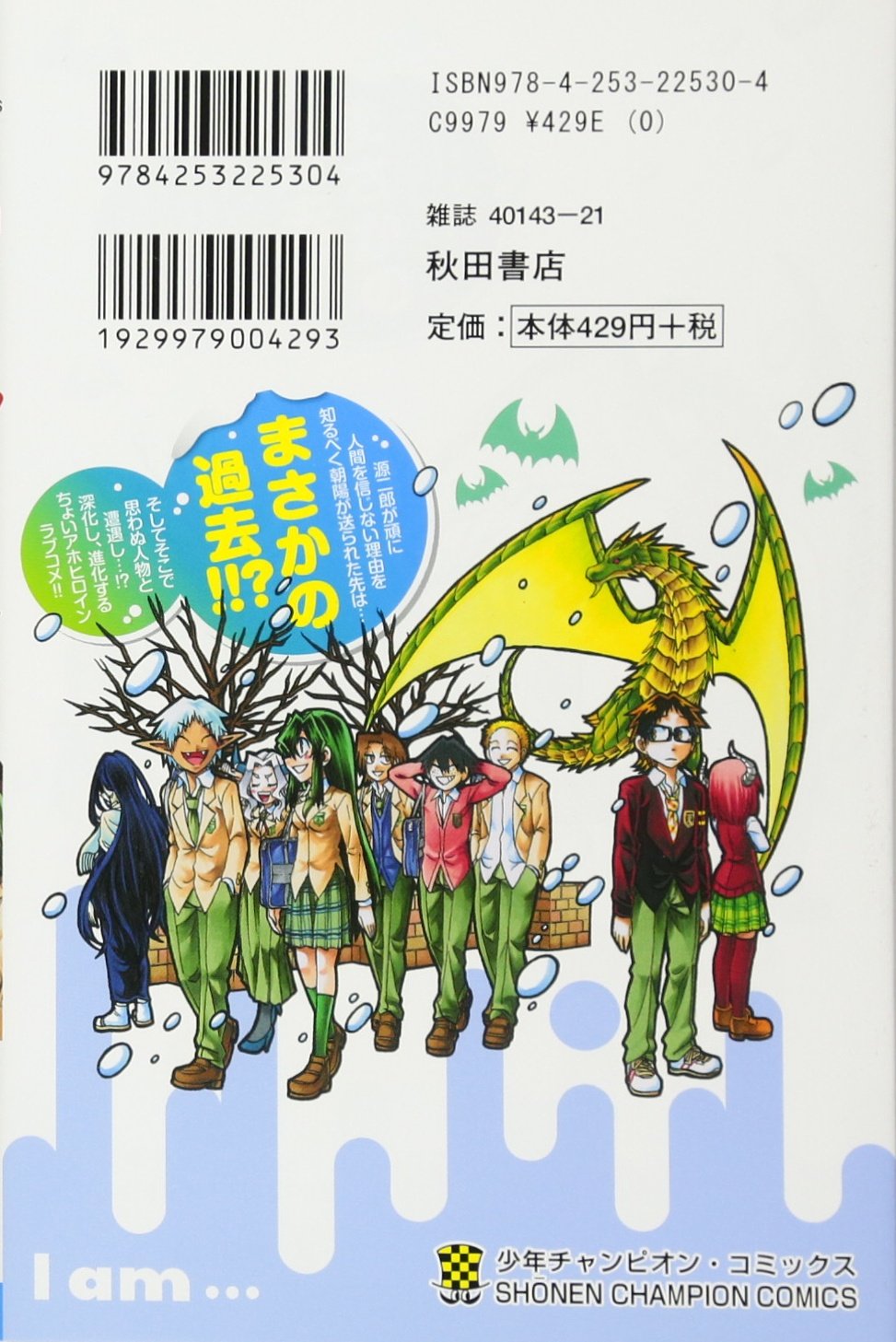 実は私は 少年チャンピオン コミックス 増田英二 本 通販 Amazon