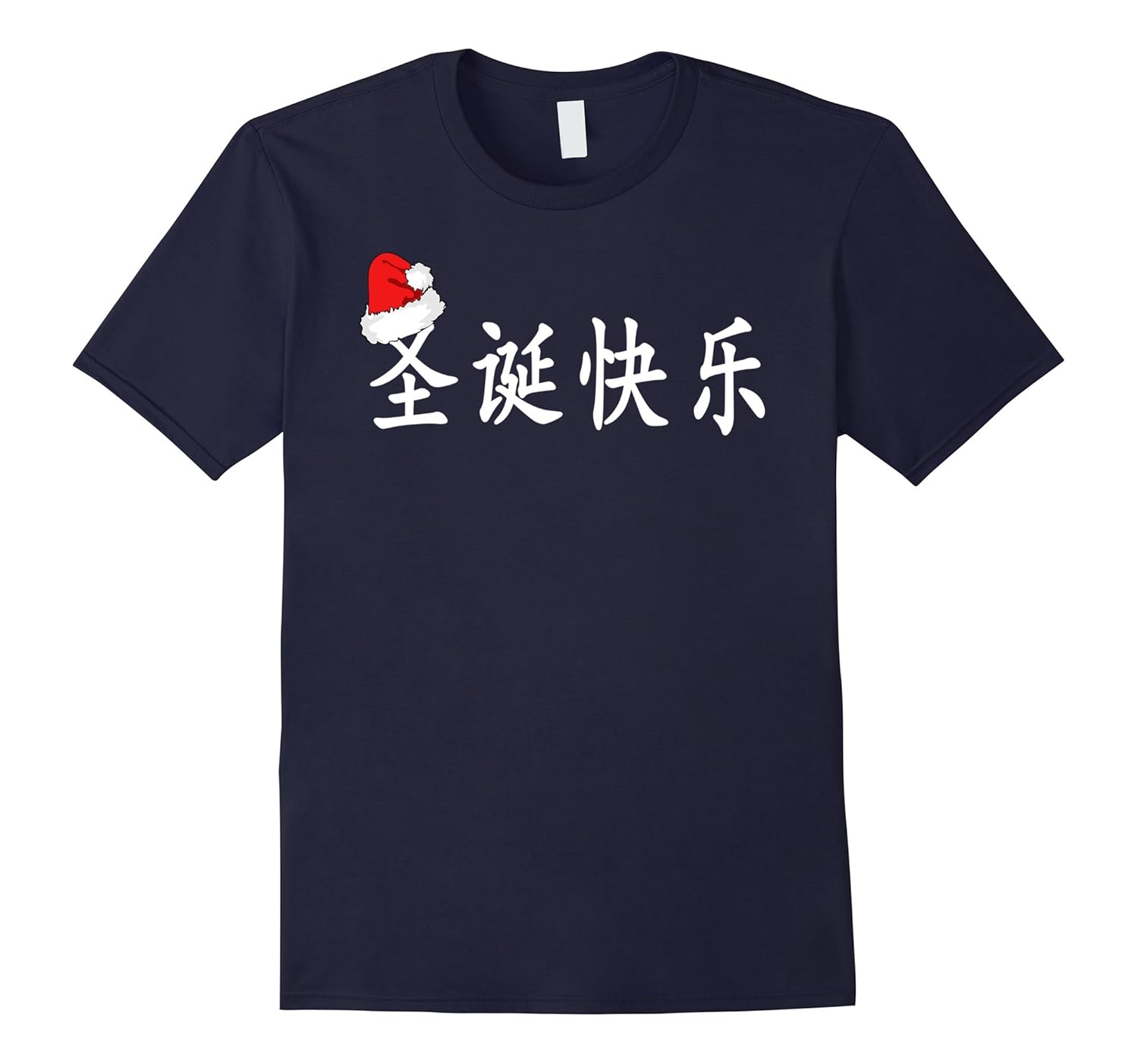 Merry Christmas in Chinese Characters T-Shirt (Simplified)-ANZ