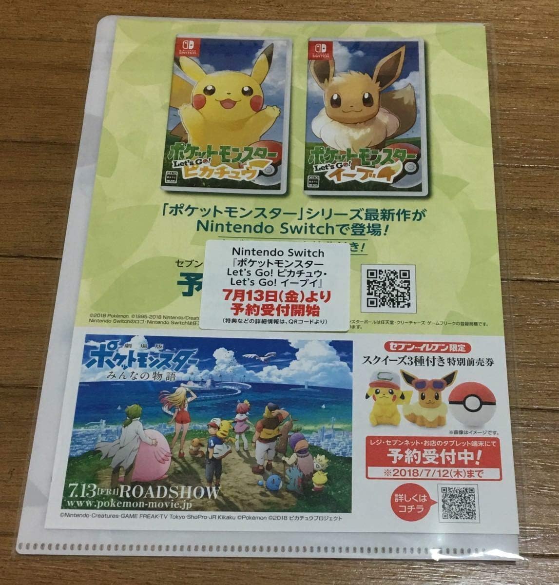 Amazon Co Jp セブンイレブン限定 ポケットモンスター ピカチュウ クリアファイル ポケモン ホビー 通販