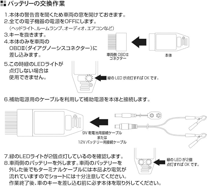 Amazon Straight ストレート Obd2メモリーバックアップ 9v電池 12vバッテリー接続用 17 581 測量用品