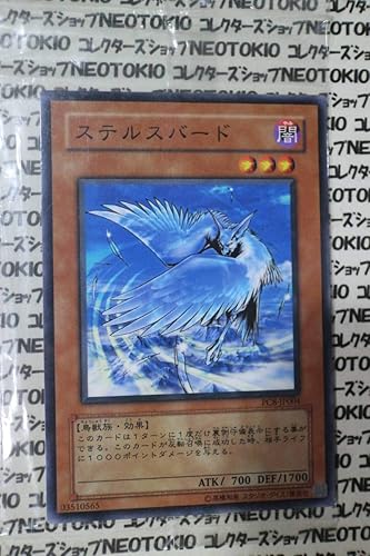 遊戯王 大会配布 ステルスバード Pc8 Jp004 パック ホビー 通販 Amazon Co Jp