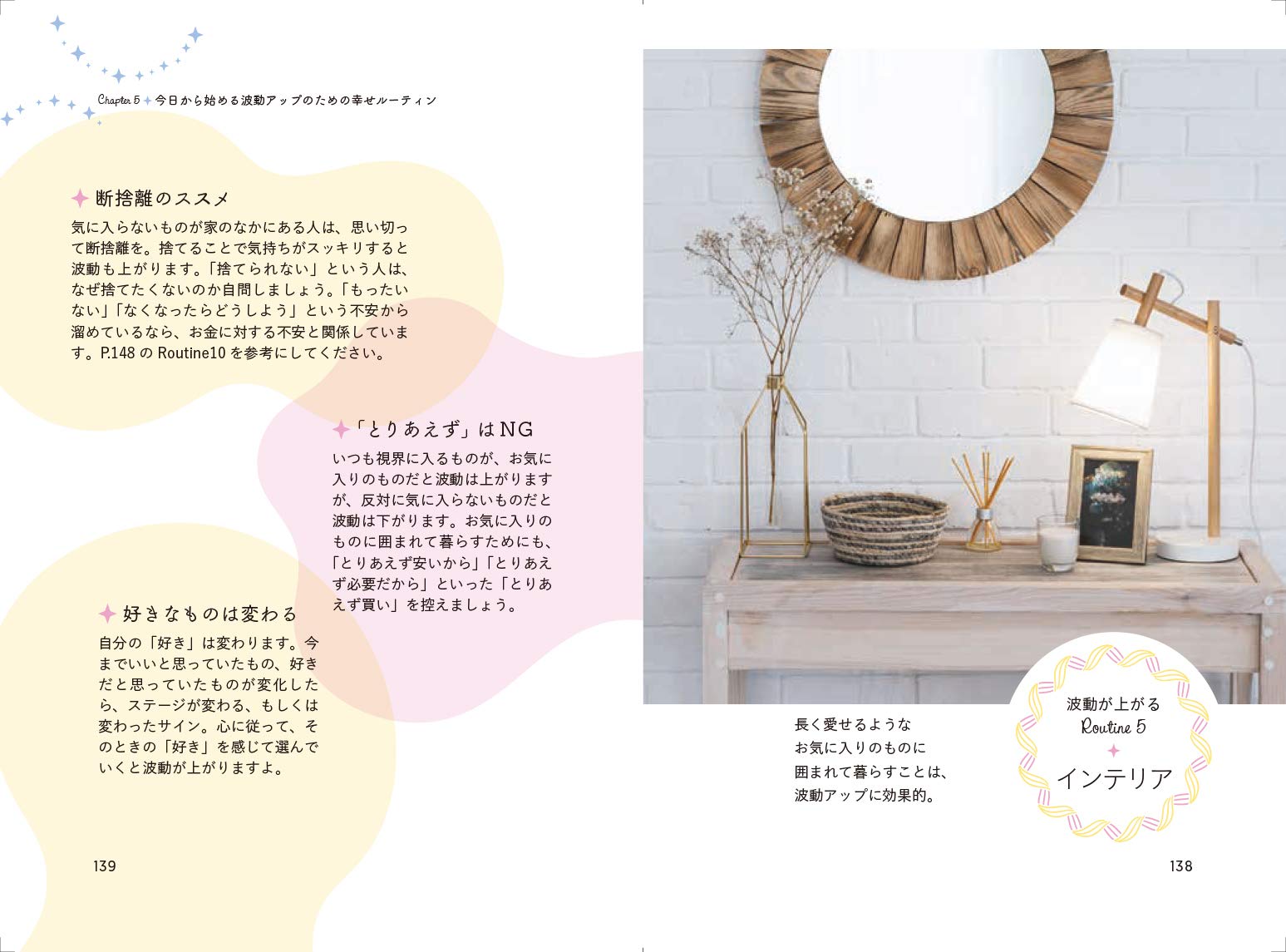 揺らいでも 不安でも 波動を上げれば大丈夫 碇 のりこ 本 通販 Amazon