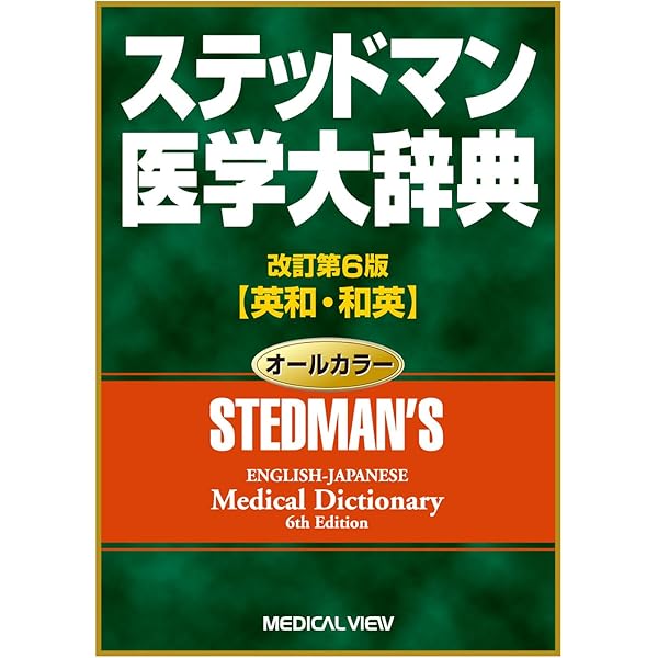 Kenkyusha's new Japanese-English dictionary: Kenkyūsha
