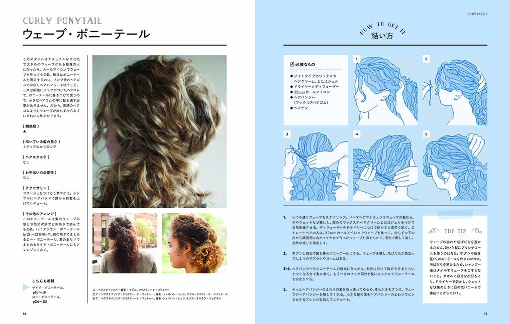 編んで巻いてねじって ヘアアレンジマスターブック クリスティーナ ブッチャー 井之丸 泰子 本 通販 Amazon