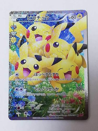 Amazon ポケモン カードゲーム ピカチュウ ポケキュン ポケカ カード 検索 Vmax Hr Sr V プロモ おもちゃ おもちゃ