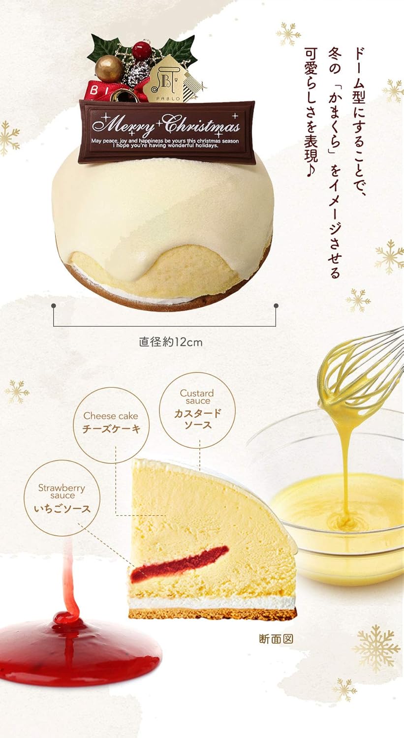 Amazon 送料込み パブロ Pablo クリスマスケーキ 19 チーズドームタルト 4号 Pablo ケーキ 洋菓子 通販