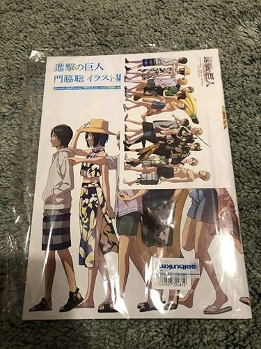 Amazon 進撃の巨人 門脇聡 イラスト集 アイドル 芸能人グッズ 通販