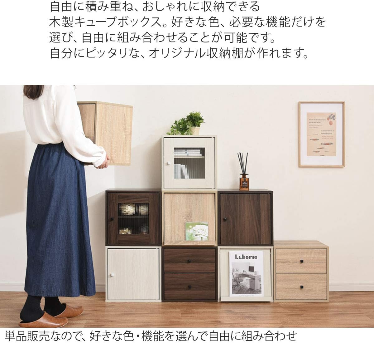 Amazon ぼん家具 キューブボックス カラーボックス スタッキングボックス 収納 組み合わせ 積み重ね 引き出しウォールナット 収納ケース ボックス オンライン通販