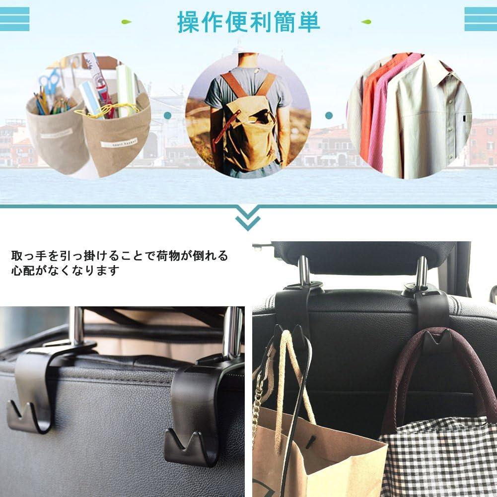 Amazon Teyimo 車用フック シートフック 荷物フック ヘッドレストフック 取外し不要 荷物掛け 車内収納 買い物袋の荷崩れ防止 4個セット ポケット ケース カバー 車 バイク