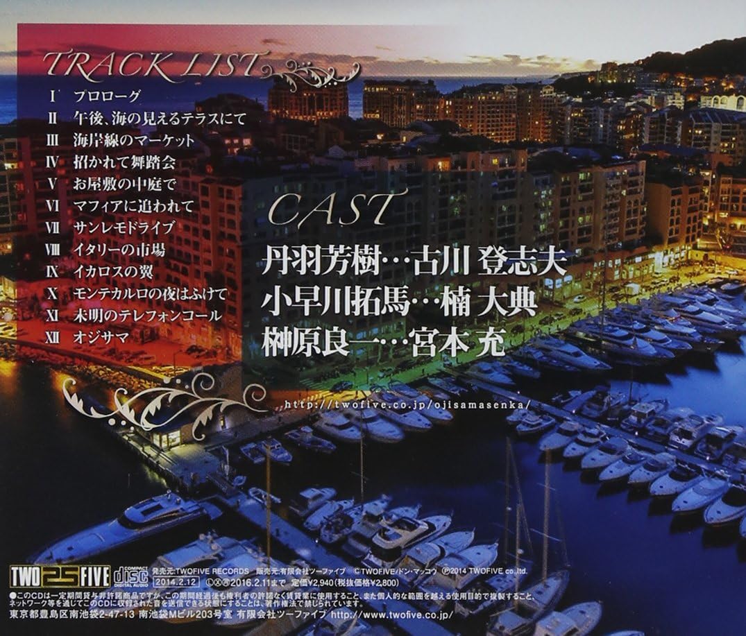 オジサマ専科vol 11 A Wonderful Holiday おしゃれ休日 Amazon Co Jp オジサマ専科vol 11 A Wonderful Holiday おしゃれ休日 Amazon Co Jp