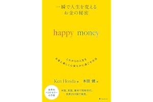 һ˲��������䤨�롡��������ܡ�happy money (Japanese Edition)