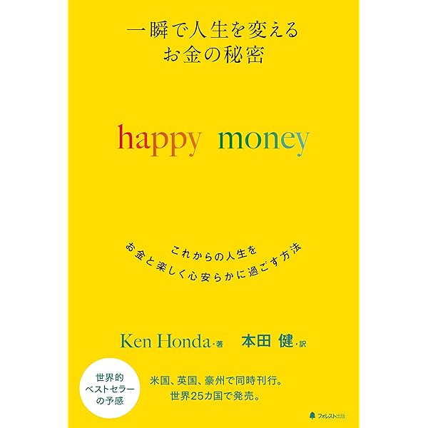 Amazon.com: 人生に成功したい人が読む本 (PHP文庫) (Japanese