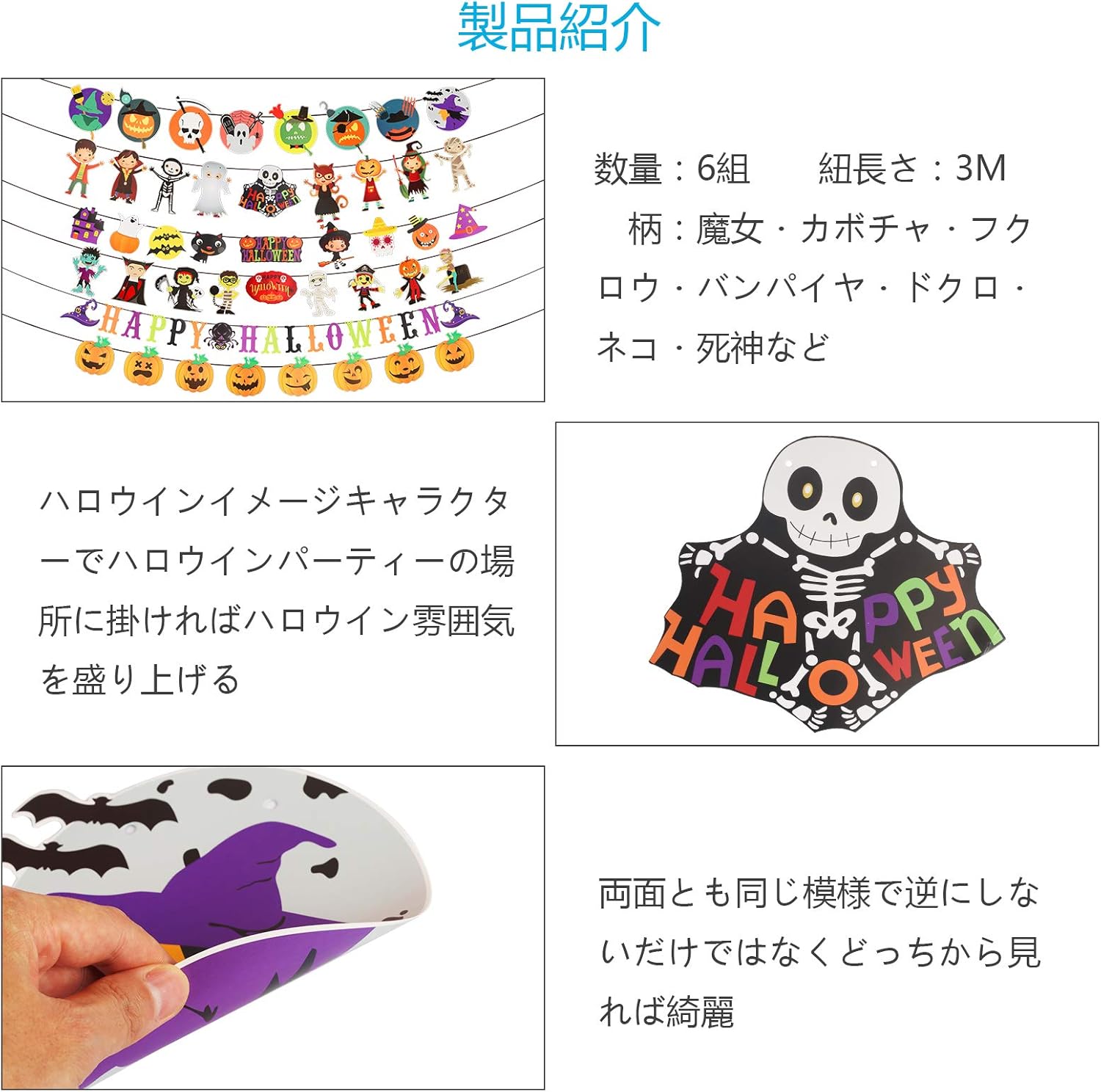 Amazon Co Jp ハロウインガーランド Kakoo ガーランド 6組 ハロウィン 装飾 デコレーション パーティー 飾り 怖い インテーリア ハロウインパーティー お化け屋敷 学園祭 ホラー系パーティー ドア テーマパーティー おもちゃ