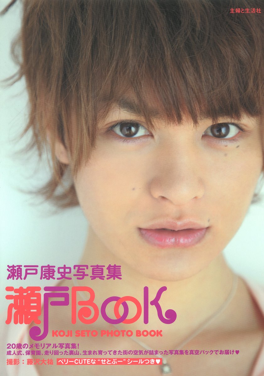 Koji Seto Seto Book Amazon Com Books