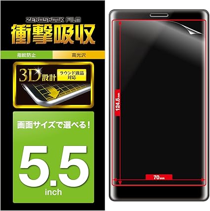 Amazon エレコム スマホ 液晶保護フィルム 汎用 5 5インチ用 フルカバー 衝撃吸収 透明 光沢 P 55flprgn エレコム 家電 カメラ