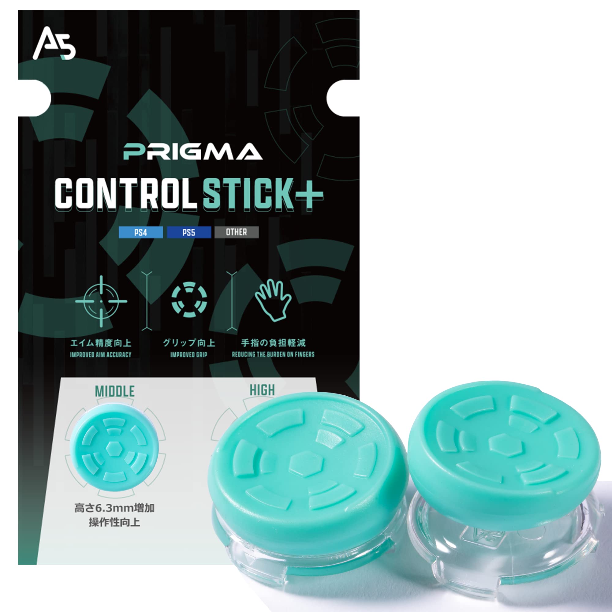 PRIGMA コントロールスティック プラス ターコイズの商品画像