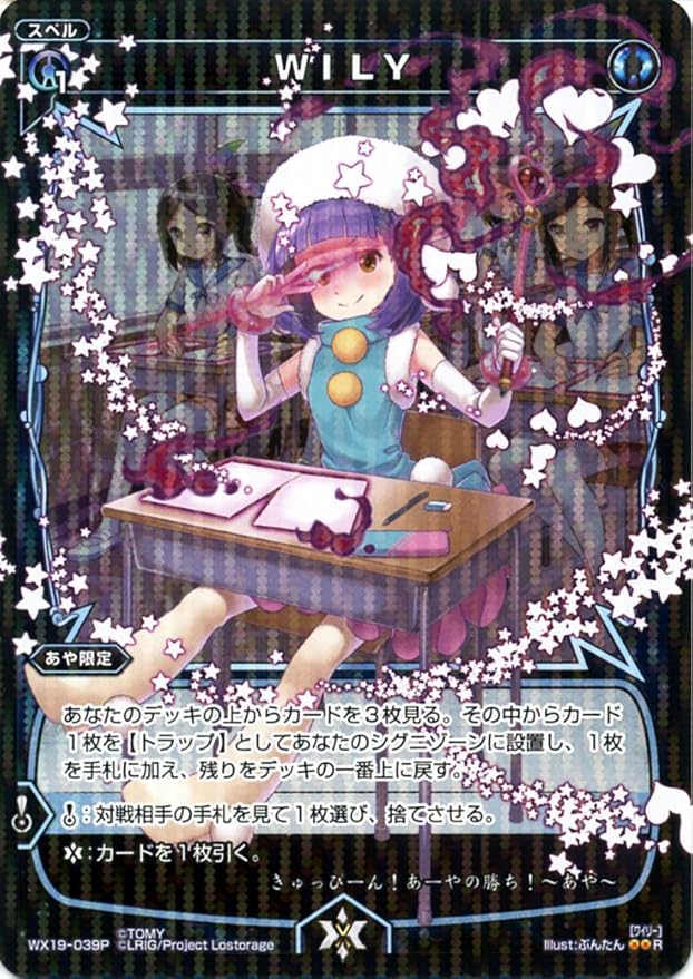 Amazon ウィクロス ｗｉｌｙ パラレル アンソルブドセレクター トレカ 通販