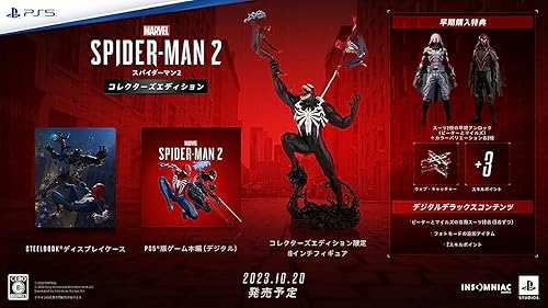 Marvel's Spider-Man 2（スパイダーマン2 ゲーム）』店舗特典・予約