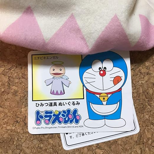 Amazon ドラえもん 秘密道具ぬいぐるみ ミチビキエンゼル ぬいぐるみ ホビー