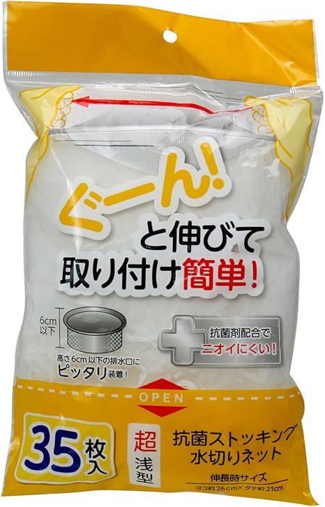 Amazon Co Jp ストリックスデザイン ストッキング 水切りネット ぐーん と伸びて取り付け簡単 超浅型 35枚 ホワイト 約26 21cm 抗菌 排水口 排水溝 ネット Sa 005 ホーム キッチン