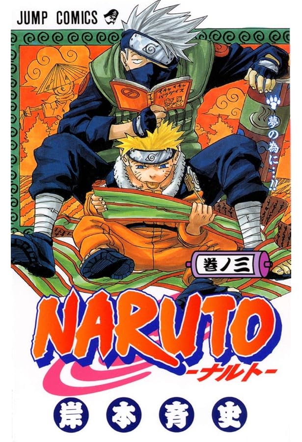 Naruto, Vol. 4 (Japanese Edition): Masashi Kishimoto, Masashi