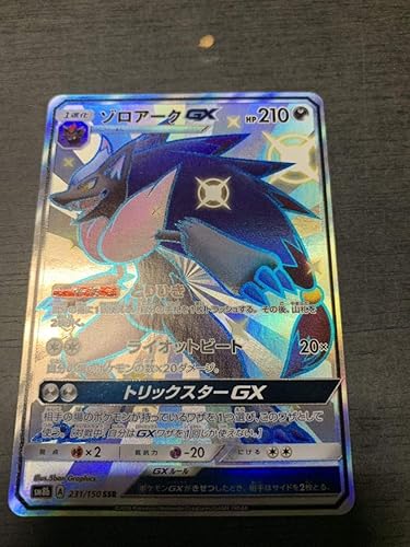 Amazon ポケモンカード ゾロアーク Gx Ssr トレカ 通販