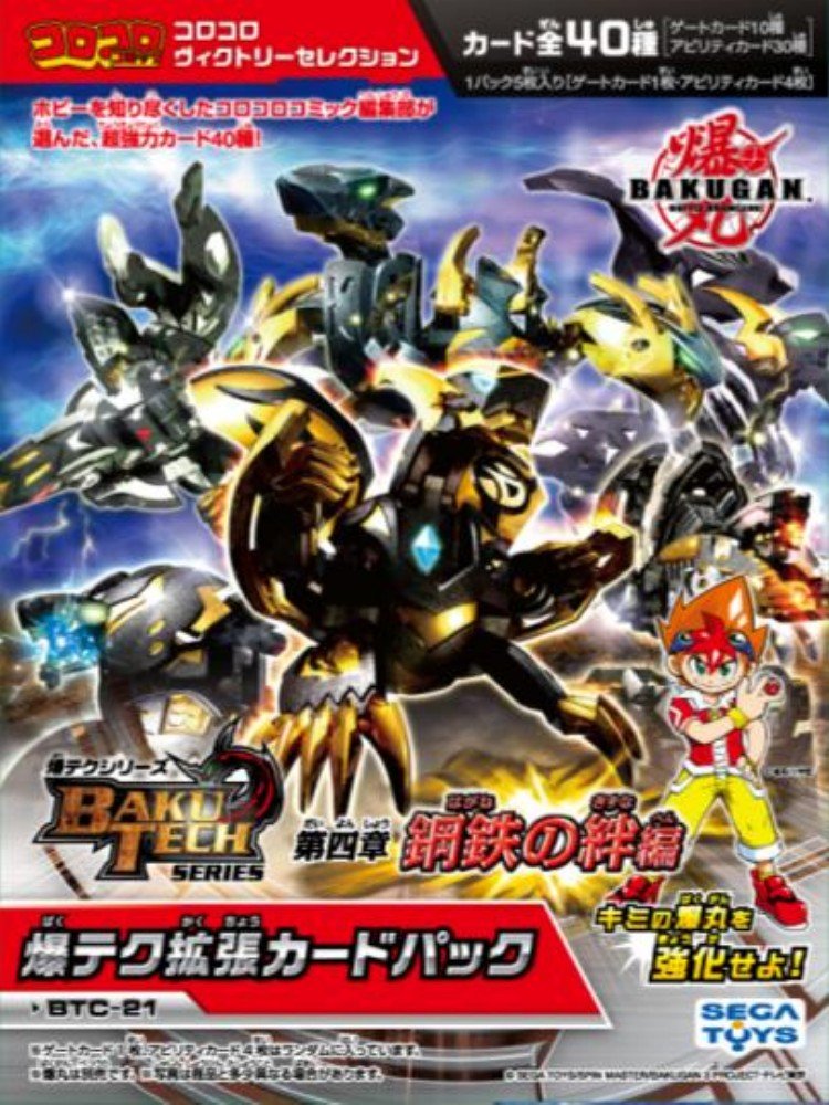 Mua Bakugan Battle Brawlers Btc Explosion 21 Never Expansion Card Pack Korokoroヴxikutori Supesyaru Chapter 4 Box Tren Amazon Nhật Chinh Hang 21 Fado