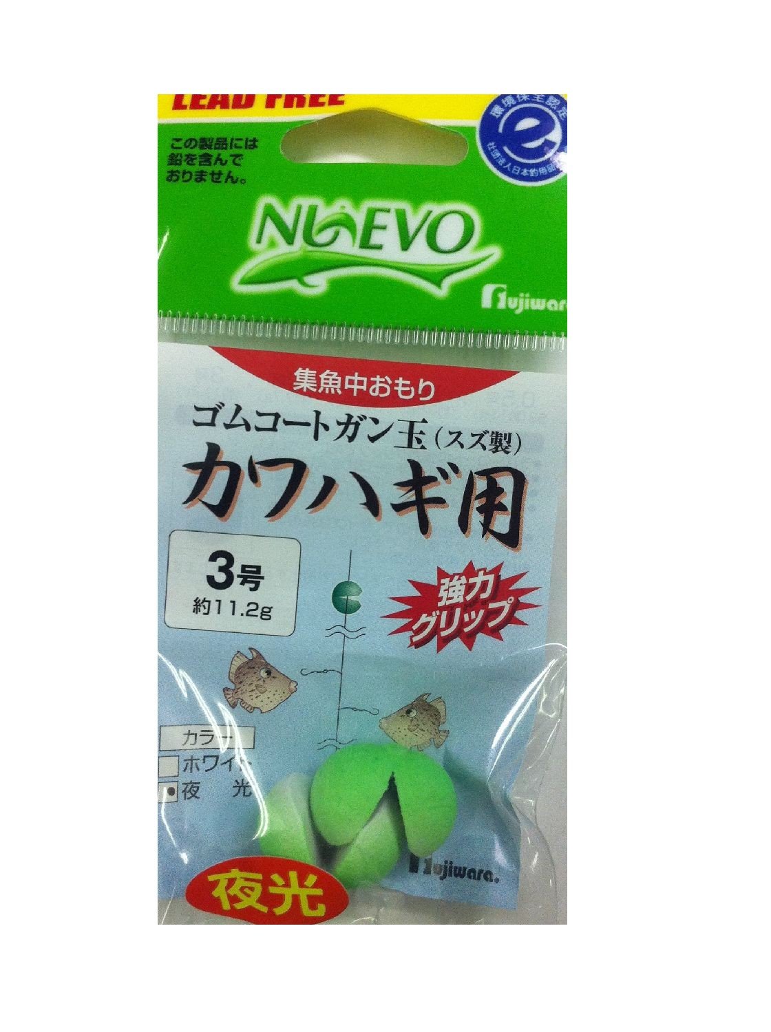 フジワラ ゴムコートガン玉カワハギ用 3号 夜光の商品画像