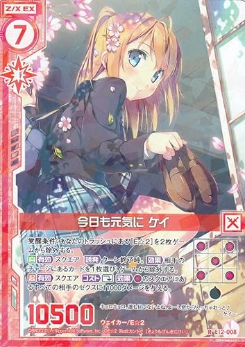 Amazon ゼクス Z X E12 008 今日も元気に ケイ R レア E 2 トレカ 通販