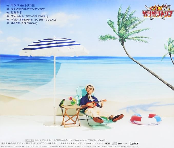 Samba De Toriko Hyadain Amazon It Musica