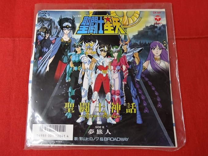 Amazon Ep 影山ヒロノブ ブロード 聖闘士星矢 セイントセイヤ 聖闘士神話 ソルジャードリーム 夢旅人 Ck 811 中古品 フィギュア ドール 通販