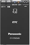 パナソニック(Panasonic) ETC車載器 CY-ET925KD