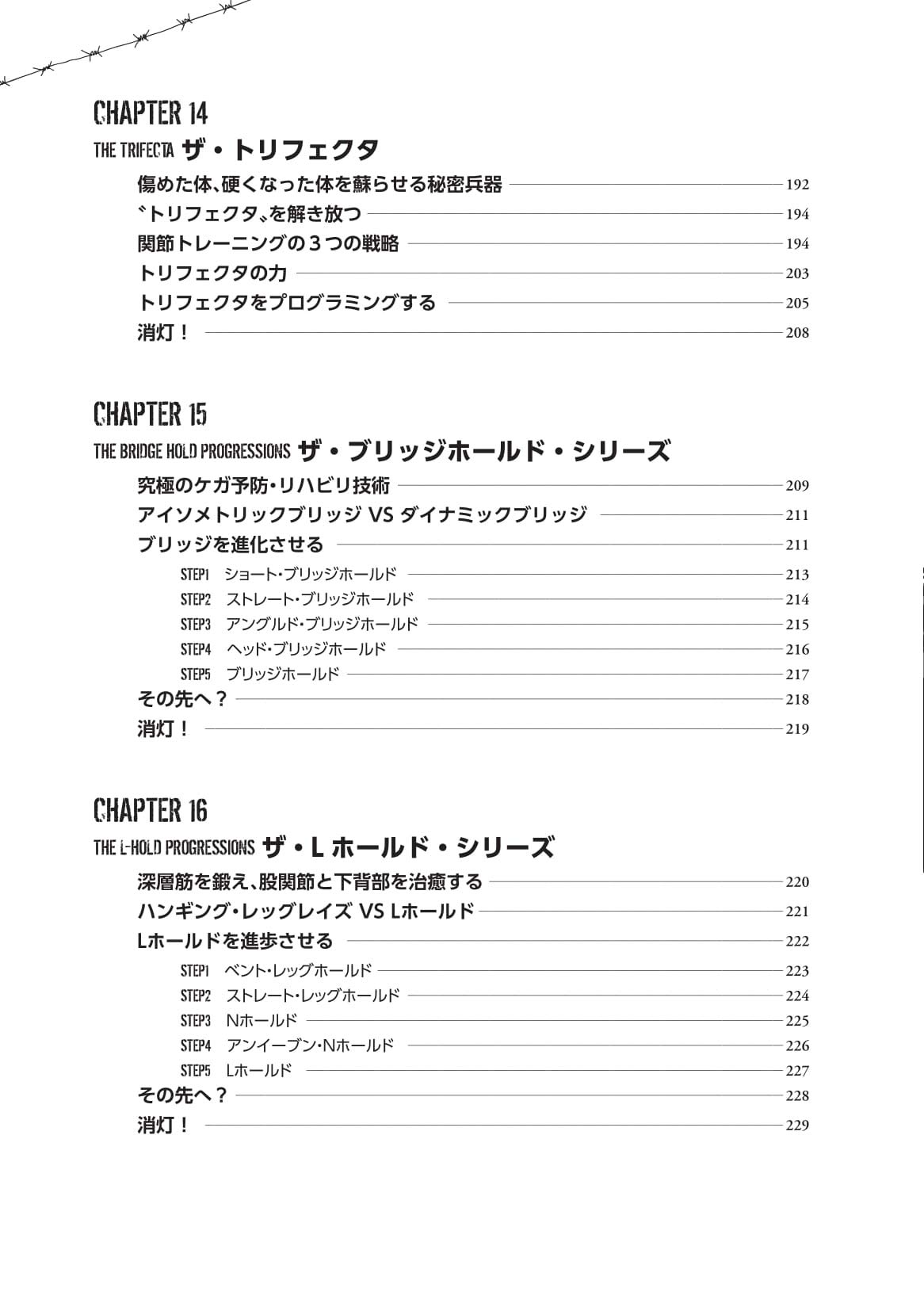 Amazon Fr プリズナートレーニング 超絶 グリップ 関節編 永遠の強さを手に入れる最凶の自重筋トレ Livres